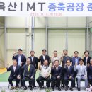 아이엠티 이미지