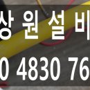 남일설비 이미지