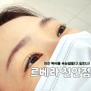 르베라천안점