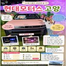 CJ모터스 | 고양 현대모터스 스튜디오 주차 입장료 10살 아이랑 주말 다녀온 후기