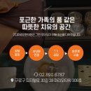 구디마리오한의원 이미지