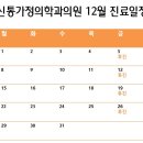 신통가정의학과의원 이미지