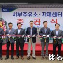 남원농협 자재센터 이미지