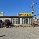 부성손칼국수 | 포항 오천읍 점심 : 부성손칼국수 보리밥 후기