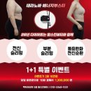 1285 | 범계 다이어트 맘스킨뷰티 안양범계점 전신순환마사지 후기