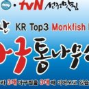 원조 아구해물찜 이미지