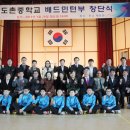 도촌중학교 Daum카페