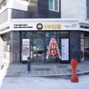 민락고기 이미지