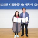 디딤돌지역아동센타 이미지