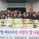 동양교통㈜ 이미지