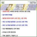 덕천리태양광발전소 이미지