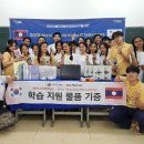 "라오스서 한국 IT기술 나눠"…지스트 봉사단 귀국 이미지