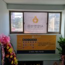 사랑한의원 원주점 이미지