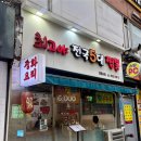 최고야전국5대짬뽕 - 성남시 분당구 판교로227번길 6 | 최고야전국5대짬뽕