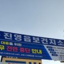 진영읍보건지소 이미지