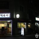 일방통행 이미지