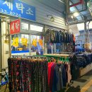 덕성세탁소 이미지