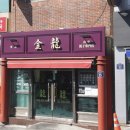 구청 후문 맞은편 이미지