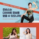 쥬비스다이어트 은평점 이미지