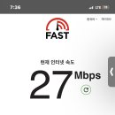 kt LTE 속도 너무 느리다...절대 쓰지마 이미지