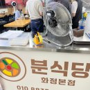 오늘김밥 분식당 | 분식당 화정점 단체김밥전문 후기