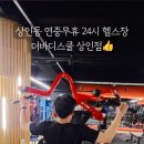 더바디스쿨 이미지