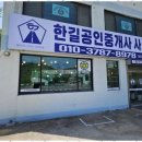 정성부동산공인중개사사무소 이미지