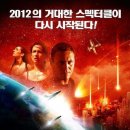 슈퍼노바 2012: Supernova[미국 액션 SF ] 이미지