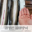 김영민일품장어 네이버블로그