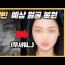 현대기술로 구현한 장희빈 얼굴 이미지