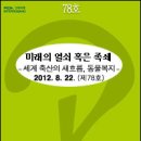 세계축산 이미지