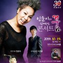 인순이와 함께하는 콘서트 꿈 이미지
