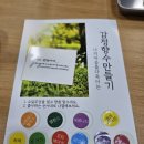 마이컴리데이 | 더아로마하우스에서 감정오일 만들기 후기