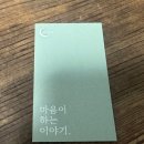 타로와 함께 내 마음 스캔 | 충북혁신도시 타로 추천 마음연구소