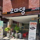 마포초교 | 공덕직장인 추천 공덕분식 오마뎅 마포도화점 내돈내산