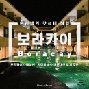 호텔자유1 | 필리핀 보라카이 자유여행 스테이션 1 가성비 숙소 캐니언 호텔&amp;리조트 내돈내산 후기 추천