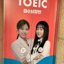 한글로 먼저 풀어보는 토익 입문 LC Step 1 | [강남역 토익 기초반] 기초 다지기에 딱, 강남 토익 입문자 수업 후기