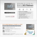 [이벤트] 현대카드 M3 Platinum 신규회원 감사 이벤트 이미지