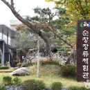 순창팬션 이미지