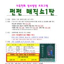 [공연] 어린이 마술쇼 『펀펀 매직쇼 1탄』 이미지