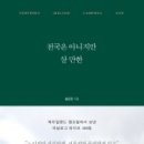 천국자원 이미지