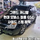 그랜드마스터카 이미지