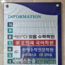 오찬세국어학원