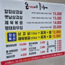 돈이좋아