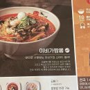 이비가짬뽕상무점 | [광주 상무지구 짬뽕 맛집] 이비가짬뽕 | 찐한 육수의 짬뽕 , 완전 바삭한 고추만두!