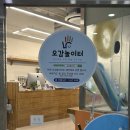 종촌동_CGV앞 | 40개월 아기랑 세종 실내 주말 데이트 오감놀이터(물감놀이,물놀이,모래놀이 등)