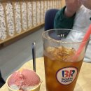 배스킨라빈스하가점 이미지