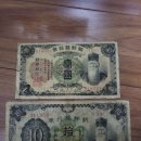 옛날 한국지폐 여러가지 팝니다 이미지
