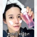 뽀나미슈NAD콜라겐버블토너 저분자 콜라겐토너 속건조 잡는 법 후기