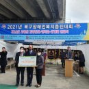 부산북구장애인협회 이미지